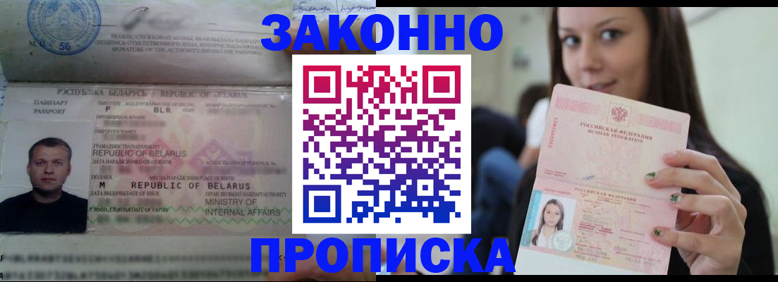 временная регистрация надежно в Сарапуле