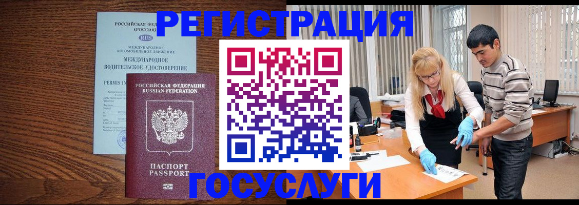 прописка для кредита в Сарапуле