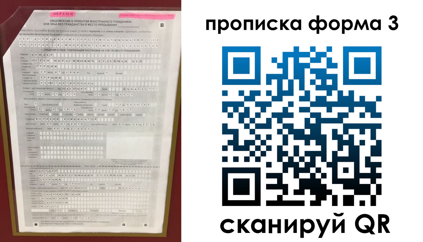 прописка штамп в Сарапуле