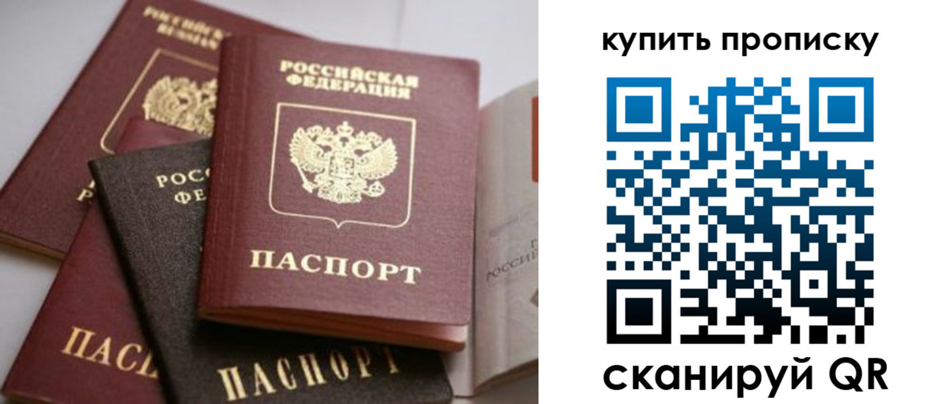 прописка штамп в Сарапуле