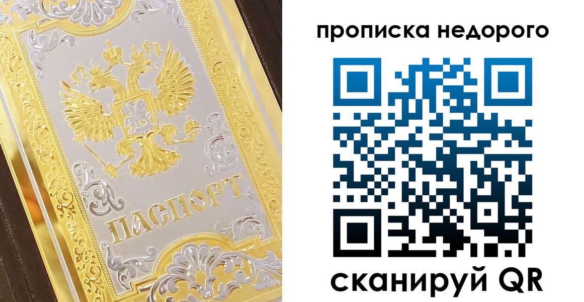 прописка поиск в Сарапуле