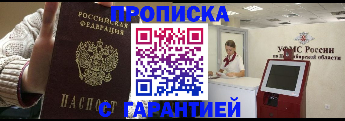 временная регистрация для школы в Сарапуле