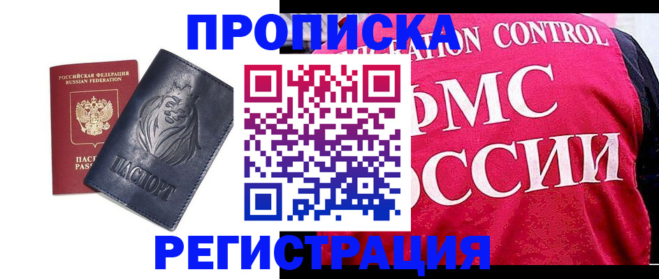 где прописаться в Сарапуле