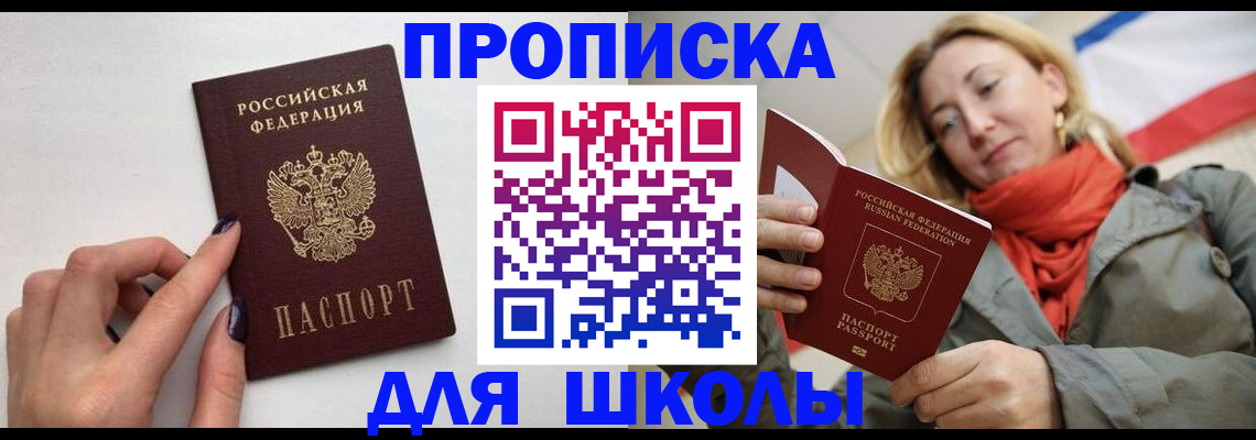 прописка гарантия в Сарапуле