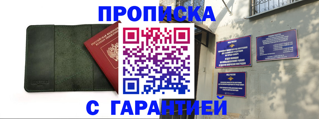 прописка для кредита в Сарапуле