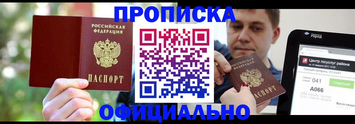 найти адрес прописки в Сарапуле